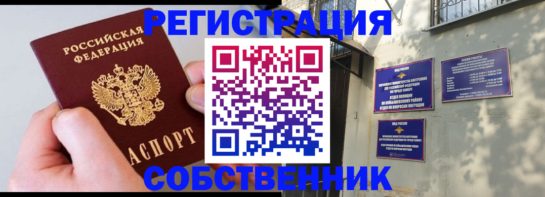 временная регистрация в Моздоке