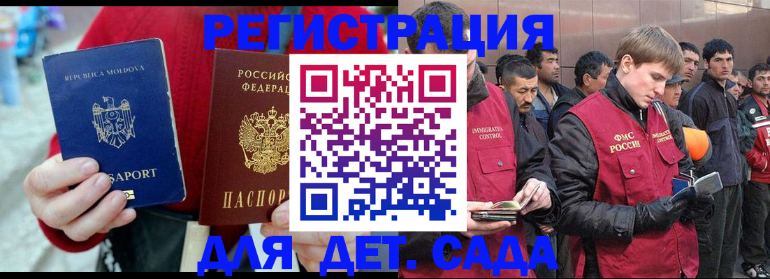 временная прописка в Моздоке