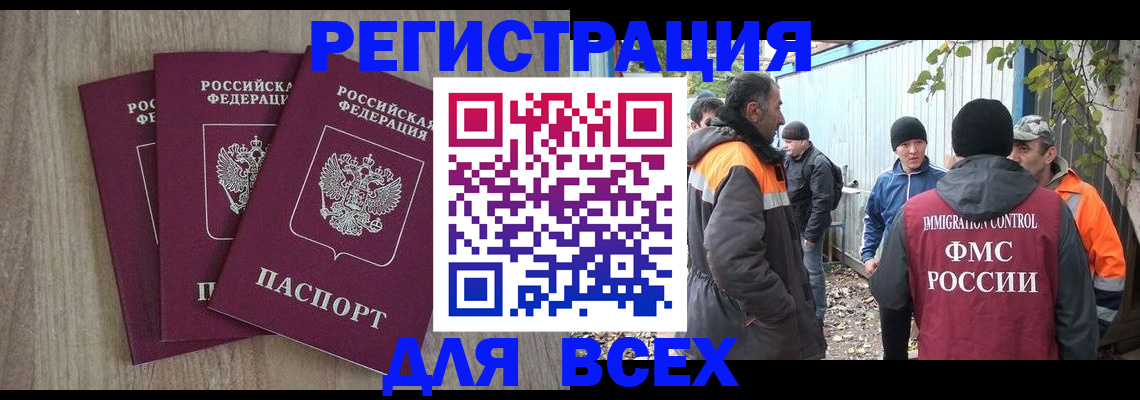 прописка регистрация в Моздоке